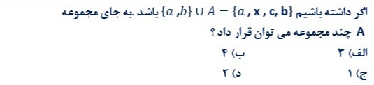 دریافت سوال 11