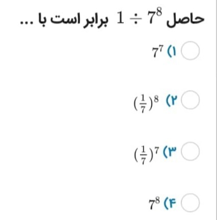 دریافت سوال 11