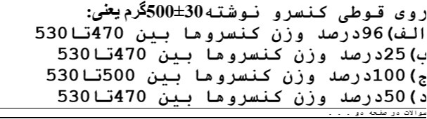 دریافت سوال 24