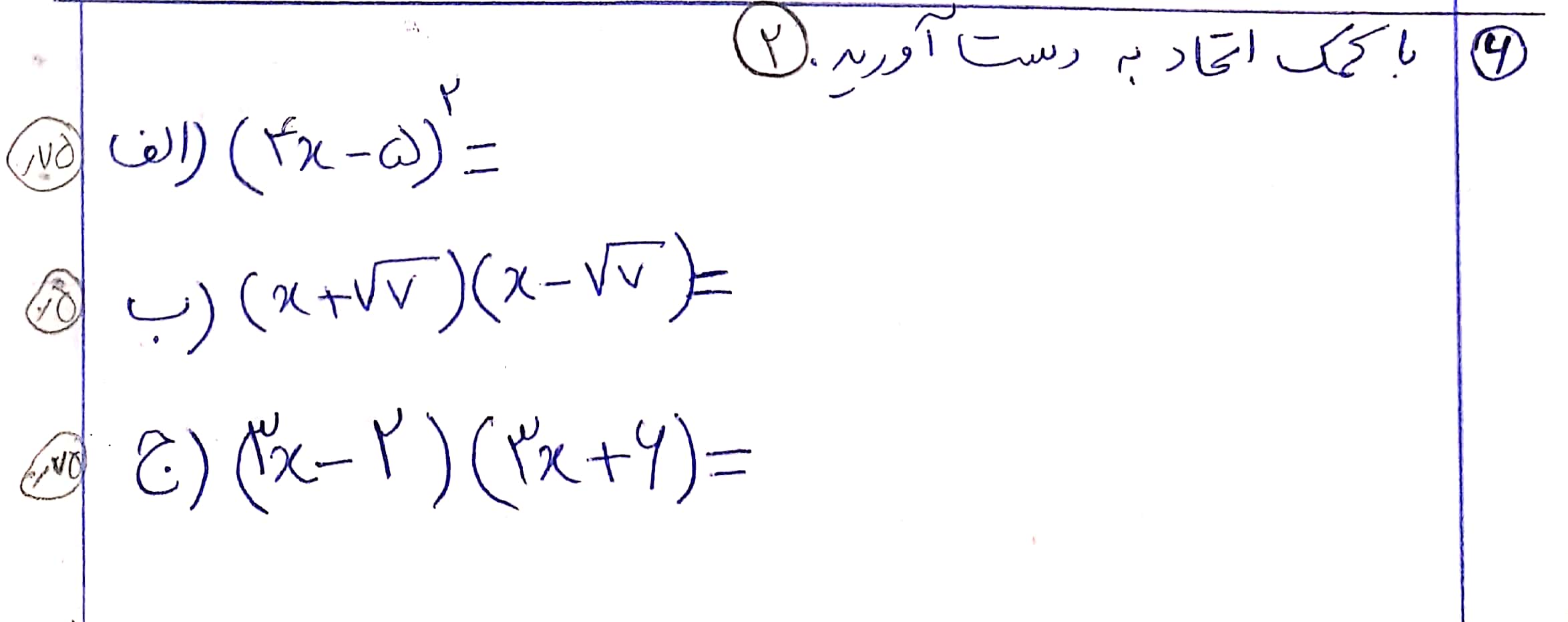 دریافت سوال 6