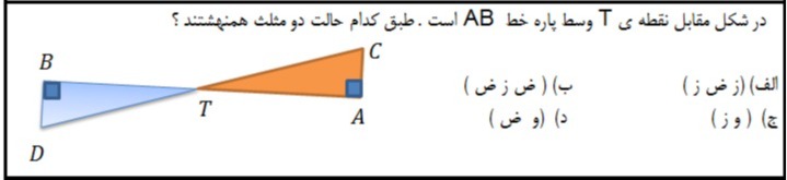 دریافت سوال 3