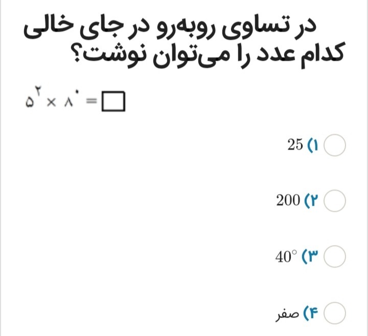 دریافت سوال 2