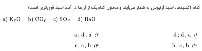 دریافت سوال 11