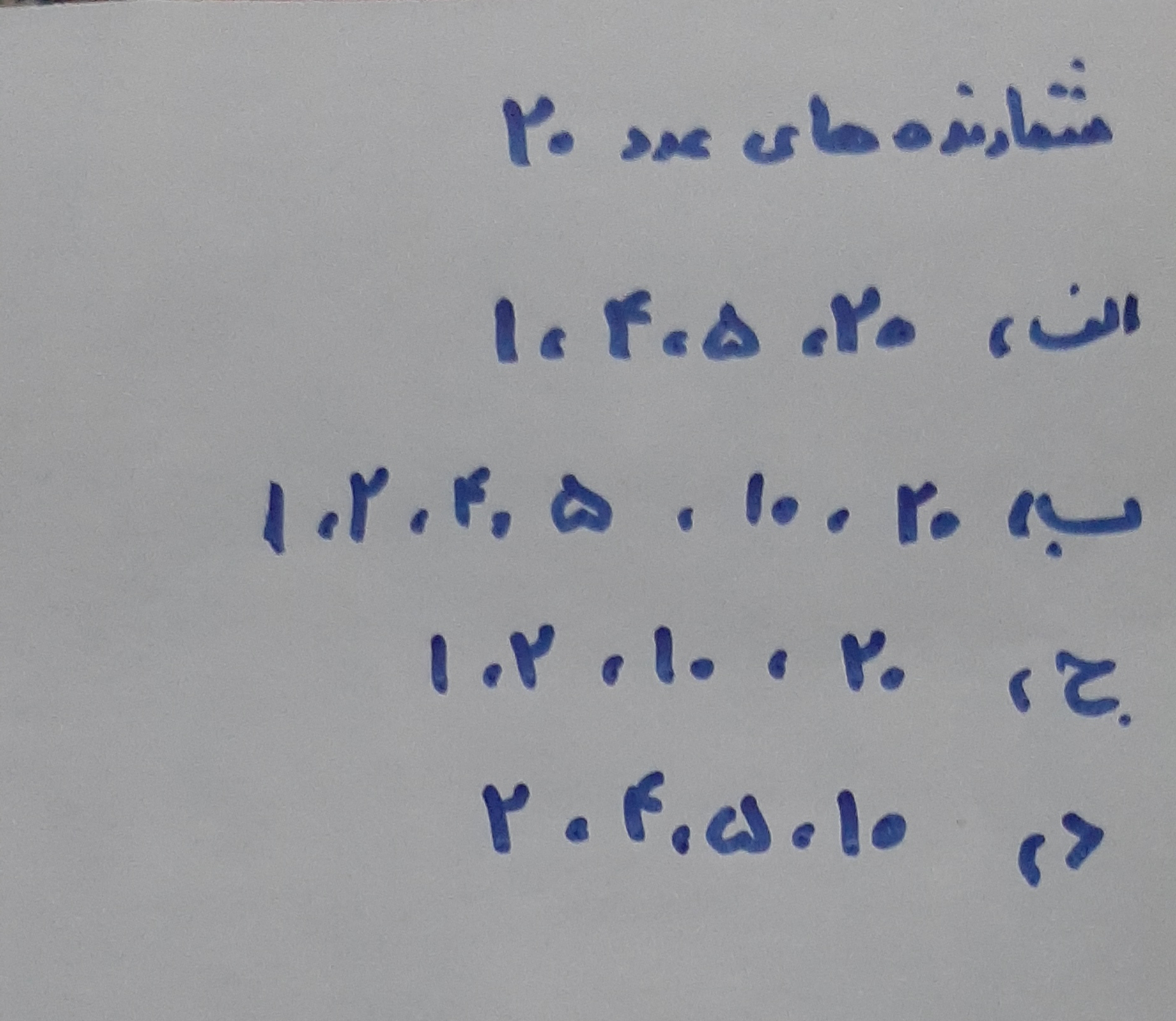 دریافت سوال 10