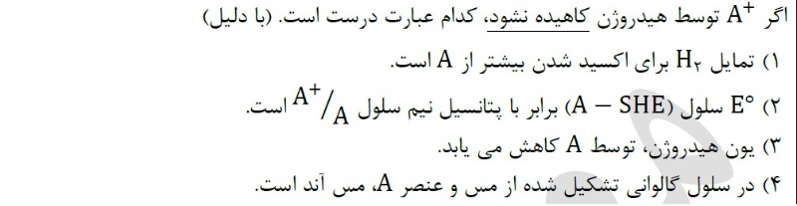 دریافت سوال 16