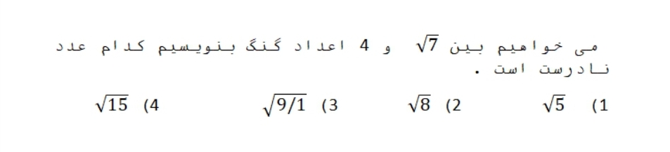 دریافت سوال 11