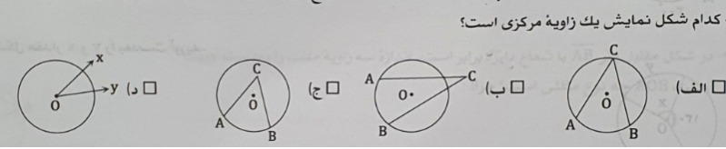 دریافت سوال 1