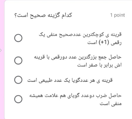 دریافت سوال 4