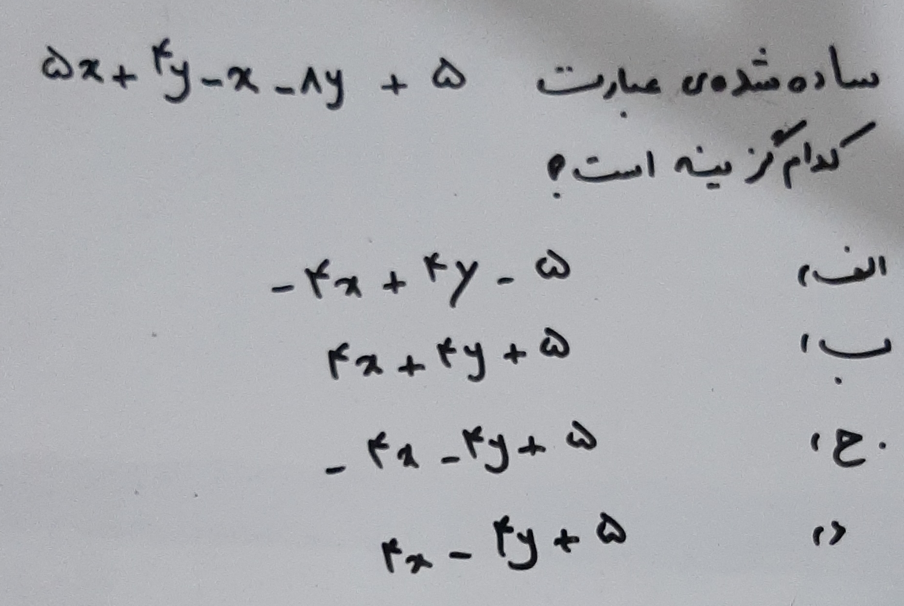 دریافت سوال 7