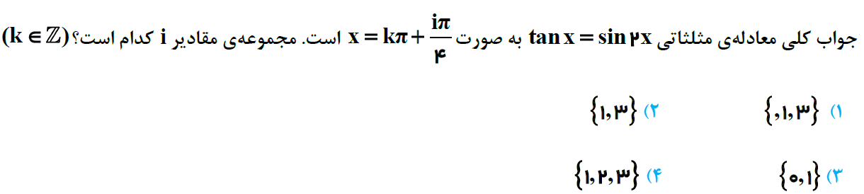 دریافت سوال 4