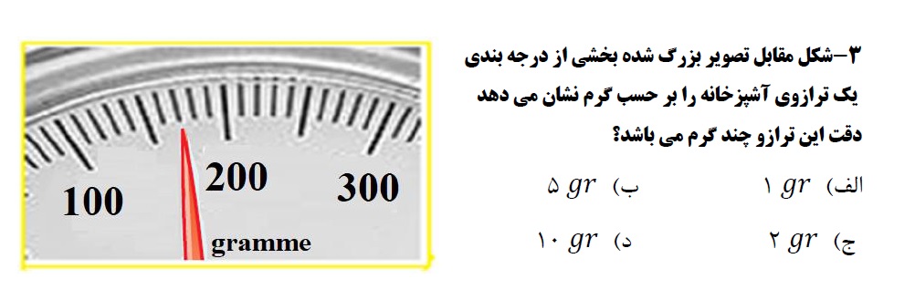 دریافت سوال 3