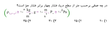 دریافت سوال 12