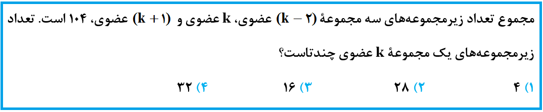 دریافت سوال 10