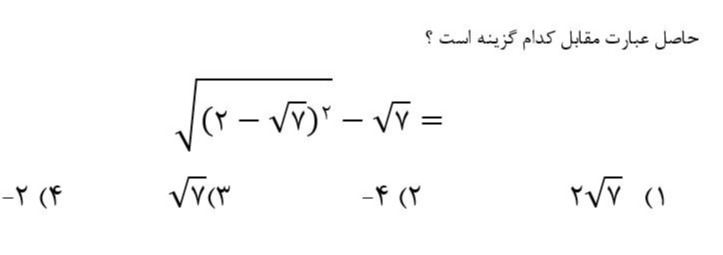 دریافت سوال 10