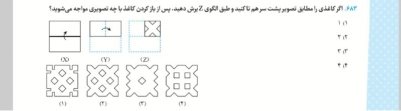 دریافت سوال 3