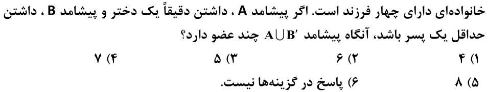 دریافت سوال 3