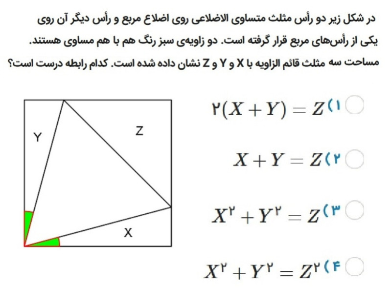 دریافت سوال 8
