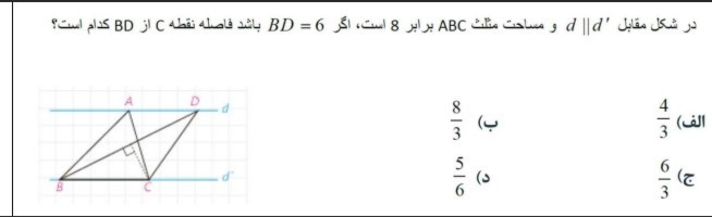 دریافت سوال 5