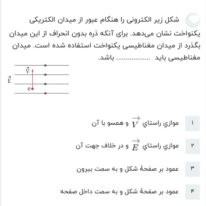 دریافت سوال 16