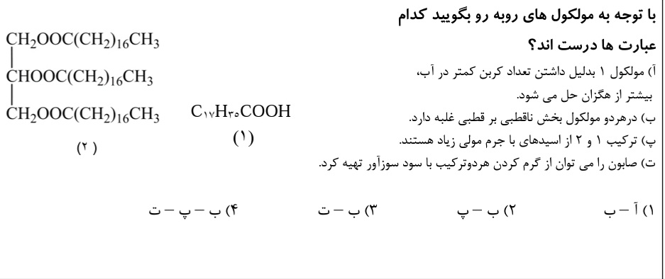 دریافت سوال 1