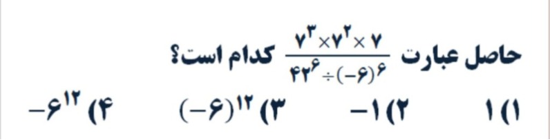 دریافت سوال 10