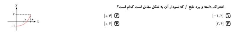 دریافت سوال 10