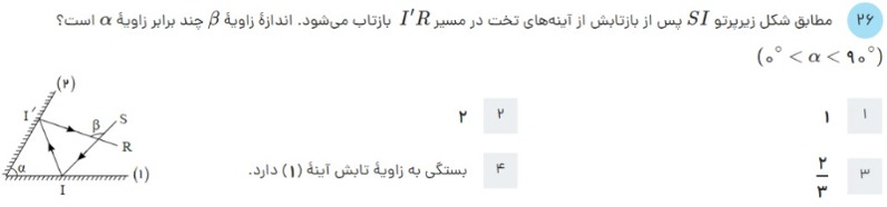 دریافت سوال 46