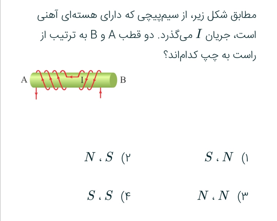 دریافت سوال 11