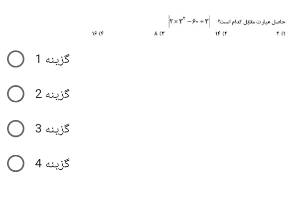 دریافت سوال 24