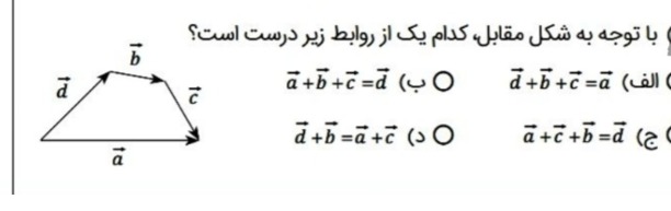 دریافت سوال 16