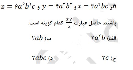 دریافت سوال 17