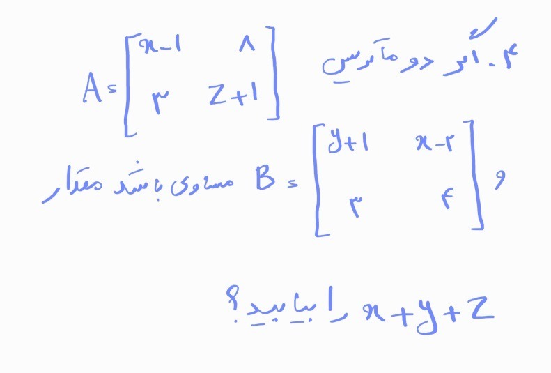 دریافت سوال 4