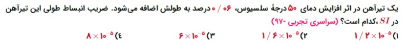 دریافت سوال 15