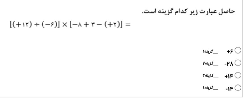 دریافت سوال 6