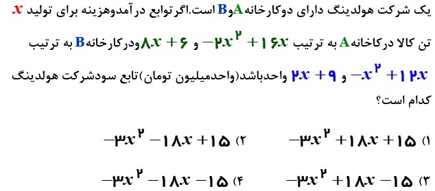 دریافت سوال 8