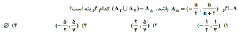 دریافت سوال 9