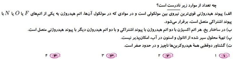 دریافت سوال 26