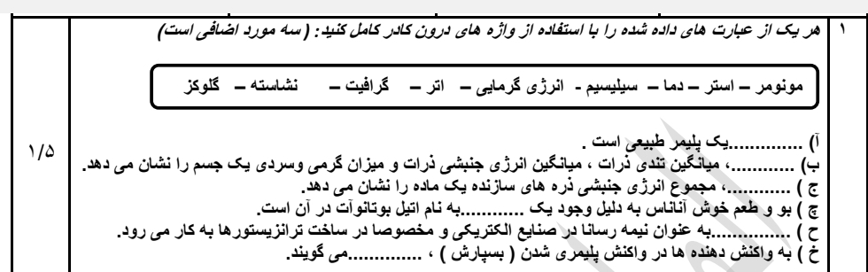 دریافت سوال 3