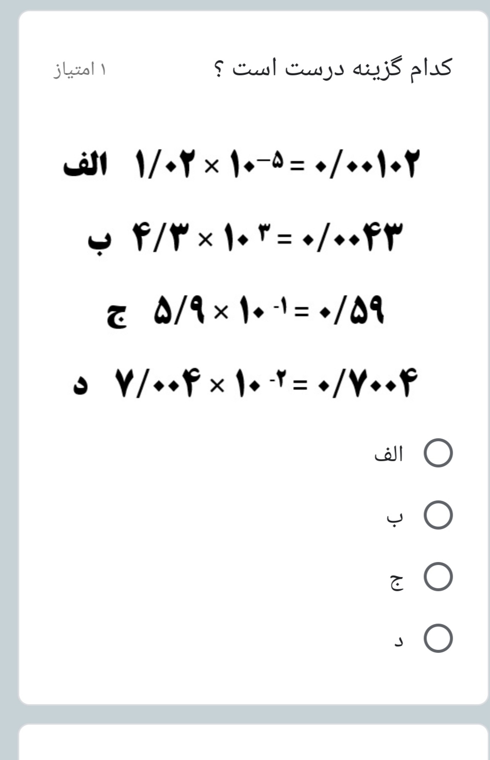 دریافت سوال 3