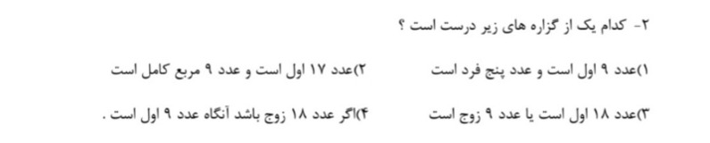 دریافت سوال 22