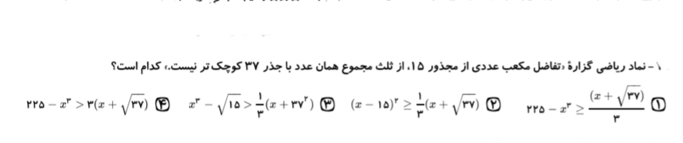 دریافت سوال 14