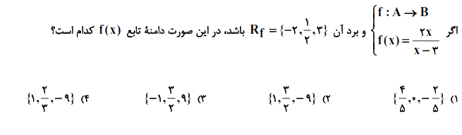 دریافت سوال 6