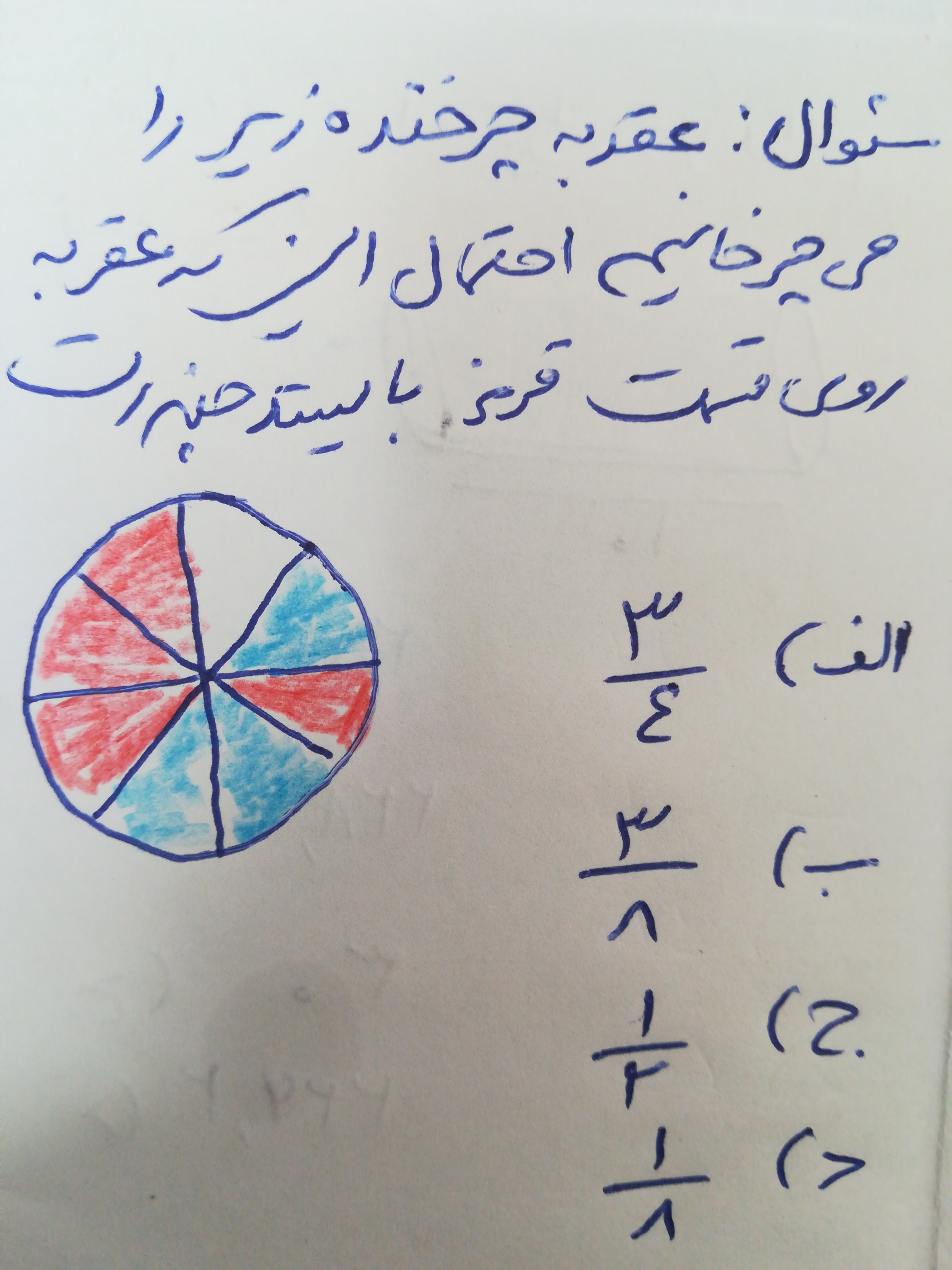 دریافت سوال 6