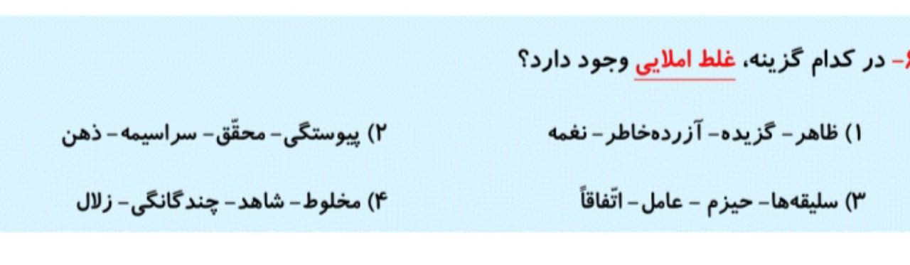 دریافت سوال 8