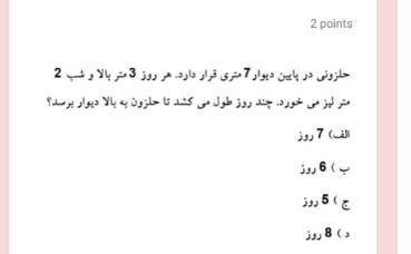 دریافت سوال 2