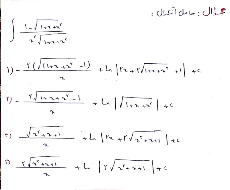 دریافت سوال 8