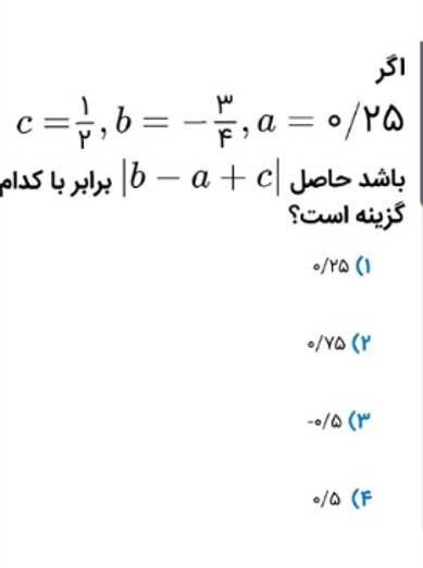 دریافت سوال 6