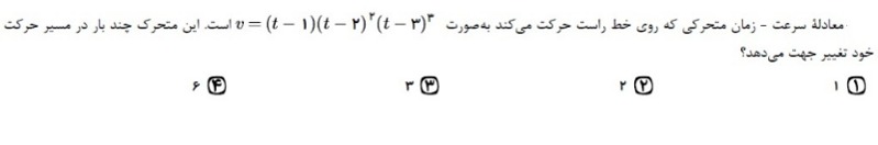 دریافت سوال 31