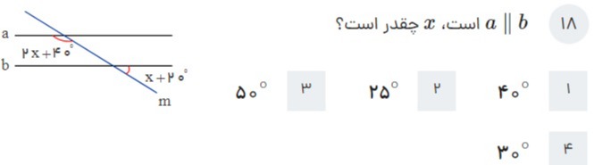 دریافت سوال 15
