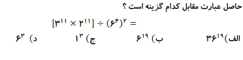 دریافت سوال 13